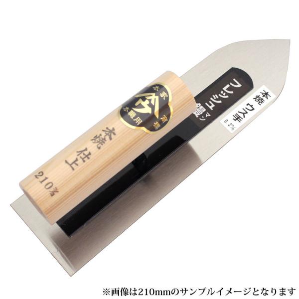 小阪鏝製作所 フレッシュマン 本焼 仕上鏝 165mm 板厚0.3mm 大工道具 左官道具 こて コ...