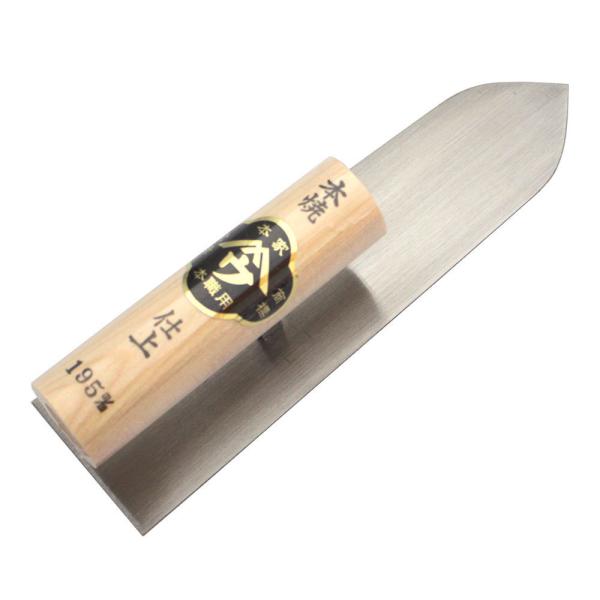 小阪鏝製作所 ヤマウ 本焼 仕上鏝 195mm 大工道具 左官道具 こて コテ