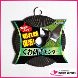 ■イチグチ くわ研ぎサンダー ディスクグラインダー