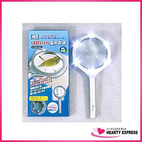 LEDライト付き虫眼鏡 ハンドルーペ 虫メガネ 倍率2倍 ZM7090