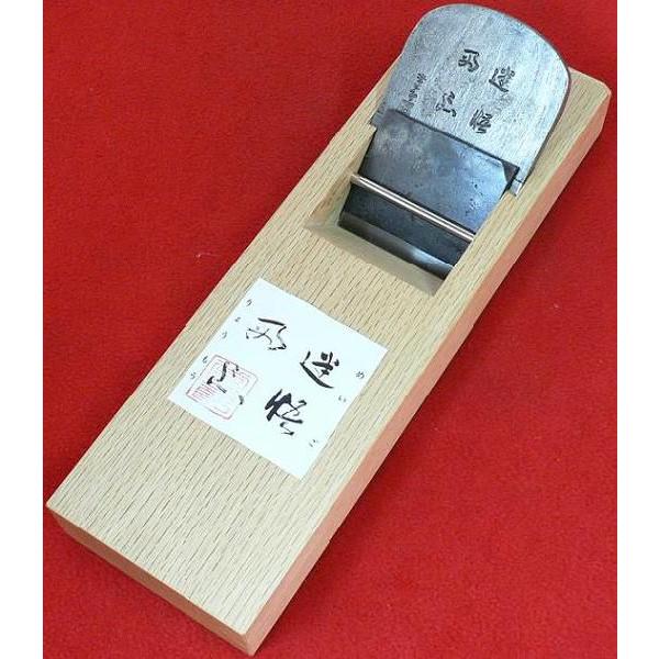 常三郎 播州三木鉋 迷悟両忘 青紙スーパー鋼 白樫 包堀 寸八 70mm 又は 寸六 65mm