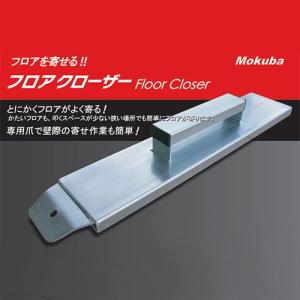 エムエム フローリング寄せハンマー 床とんとん Y-T2 床トントン : e
