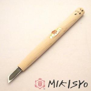 彫刻刀 三木章 安来鋼 キワ型左 3mm