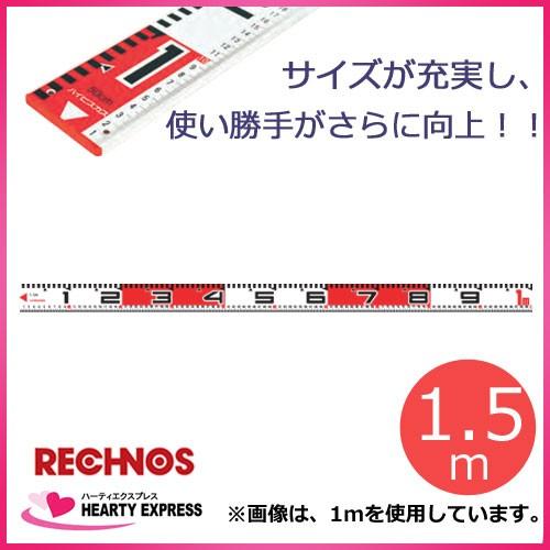 ハイビスカス ミリ目付ロッド 1.5m 250-1011 アルミ 標尺