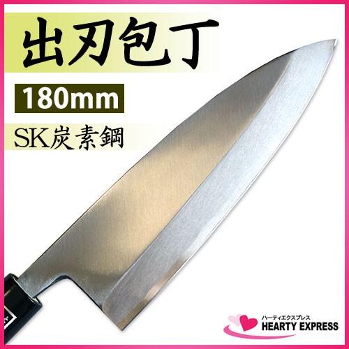 島谷 出刃包丁 180mm SK炭素鋼 鍛造品