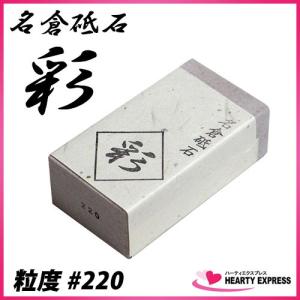 ナニワ研磨 剛研「輝」 仕上砥石 #8000 NK-2280 20mm厚 : ハーティ