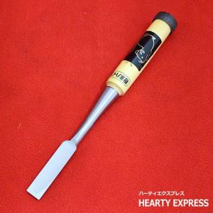 播州三木 ねずみ 粉末ハイス鋼 追入鑿 グミ柄 五分 15ミリ