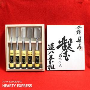 播州三木 ハイス鋼 赤樫柄 追入鑿 5本組 木箱入 集成材デコラ 鑿 播州三木 ハイス鋼 赤樫柄 追入鑿 5本組 木箱入 集成材デコラ 鑿