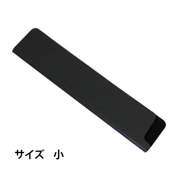 包丁用 ナイフスリーブ(小) 黒 サイズ：長さ約160mm×幅約32mm 包丁の持ち運び、運搬時に活...
