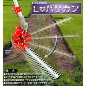 Ｌ型バリカン500mm N-832 刈払機取付用 ニシガキ