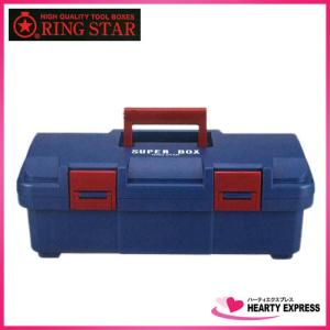 工具箱　昭和レトロ　リングスター　鍵付き リングスター 工具箱 ツールボックス スーパーボックスSR-445 工具入れ