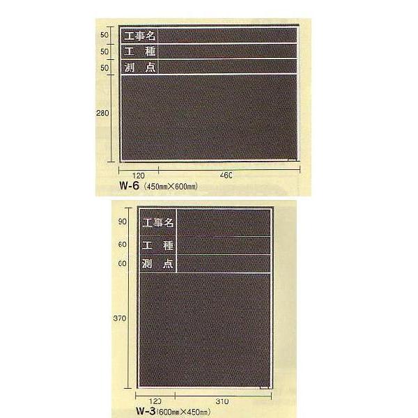 現場写真工事用木製黒板 450ｍｍ×600ｍｍ 縦型・横型