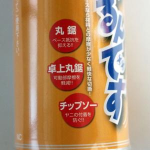 ■スーパーコーティングスプレー 超すべるんです...の詳細画像1