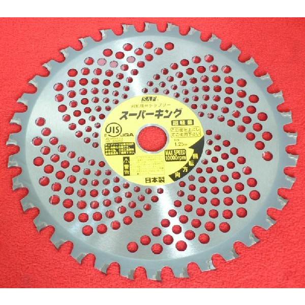 草刈 刈払機用チップソー SUPER KING ビッグチップ 255mm×36P