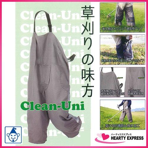たくみ 草刈りエプロン 男性向け クリーン・ユニ 4128 サイズフリー ポケット付 メンズ 作業着...