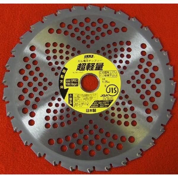 刈払機用チップソー 低速軽切君 255mm×30P