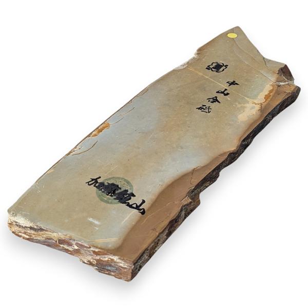 京都産 天然砥石 No.598 中山 加藤鉱山 刃研ぎ 包丁研ぎ 刃物研ぎ 仕上砥石【限定価格】