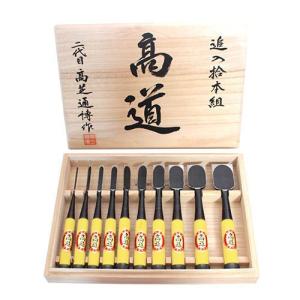 木彫鑿 10本組 のみ勝 赤樫柄 木箱入 のみ ノミ 木彫り 彫刻 木工細工