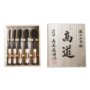 播州三木 大内鑿 追入鑿 芯持樫柄 10本組 桐箱入 大工道具 のみ ノミ