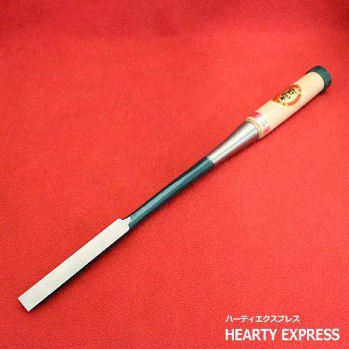 播州三木 高道 高芝郁夫鑿 穴屋のみ 白鋼 芯持樫柄 五分(15mm) 全長約400mm 手打ち桂 ...