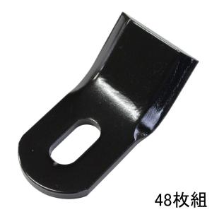 ニプロ 純正 フレールモア刃 64枚組 FZ-1202K 1924905 : カワノ農機