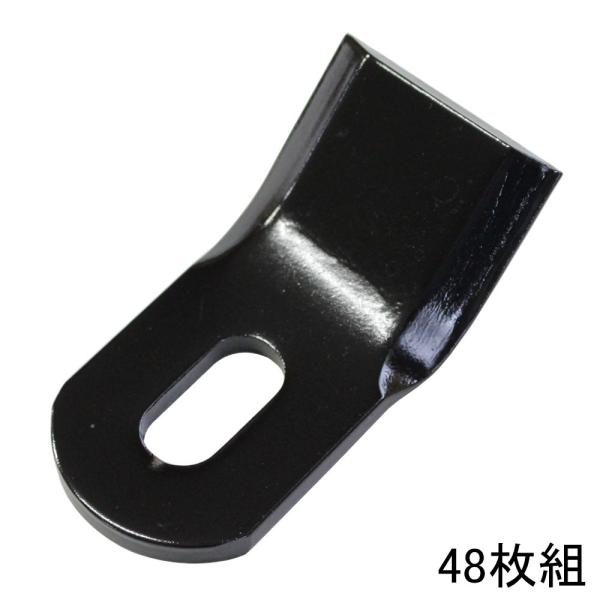 ツムラ フレールモア用替刃 ニプロ用フレール爪 48枚 No.7510 草刈り用