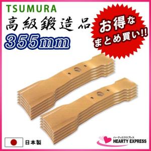 ツムラ 自走式あぜ草刈機用バーナイフ 355mm...の商品画像