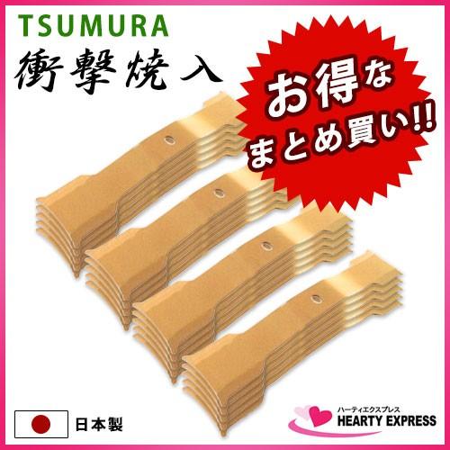 ツムラ 自走式草刈機用バーナイフ 替刃4枚×5セット 国産高品質衝撃焼入 スパイダーモア ハイパース...