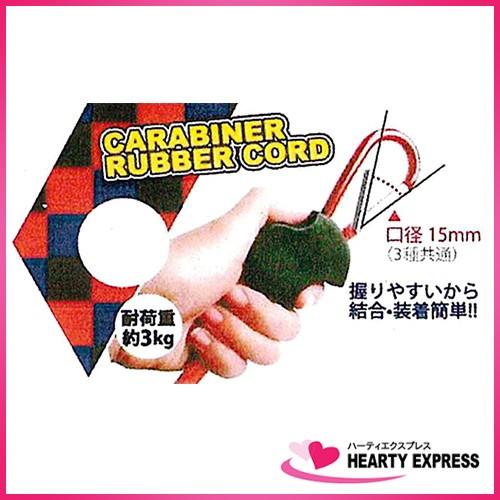 TSK カラビナ付きラバーコード 80cm レッド TCR-80