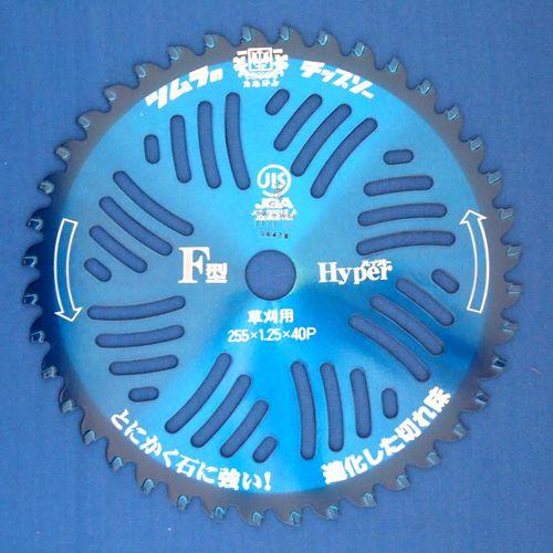 ツムラ チップソー 刈払機用 F型ハイパー 255mm 40P