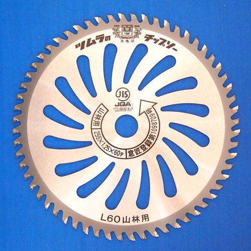 ツムラ チップソー 刈払機用 L-60 山林用 255mm 60P