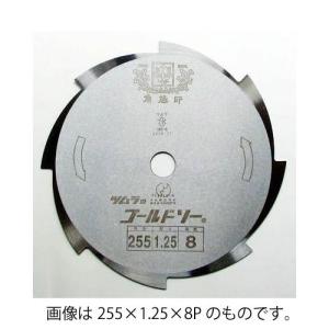ツムラ 草刈刃 8枚刃 穴付 ミガキ 255x1.25x8