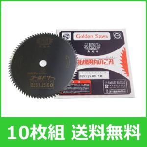 ツムラ 下刈用 丸鋸刃 255x1.25x80 ...の商品画像