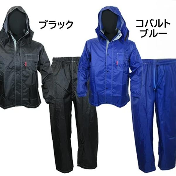 ストリームレインスーツ W-30