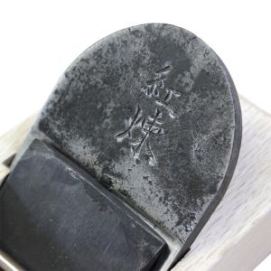 日本建機 技秀 替刃式手鉋 本体 寸六(65ミリ) 大工道具 かんな カンナ