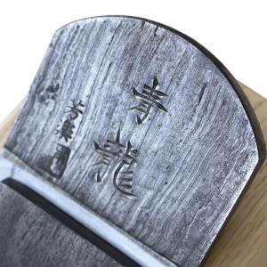 常三郎鉋　白樫ハイス鋼55㍉ 常三郎 鉋 酒壷(みき) 特殊粉末ハイス鋼 裏出不要 白樫 普通口 造作用