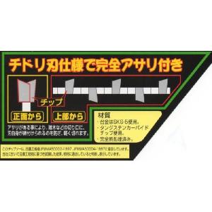 草刈 刈払機用チップソー 雑木雑草46 アサリ...の詳細画像4
