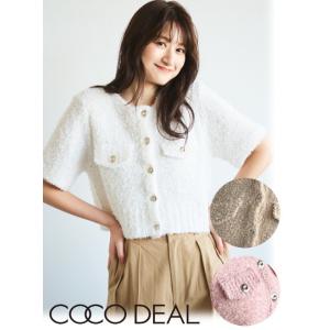 COCODEAL  ココディール  フラッフィーハーフスリーブニットジャケット  24春夏. 74233281｜hearty-select