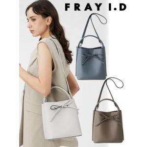 FRAY I.D  フレイアイディー)リボンバッグ  24春夏.予約 FWGB244303 入荷予定 : 7月中旬〜 (10%OFF&PT5倍)｜hearty-select