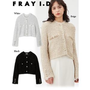 夏ファイナルセール50%OFF&PT5倍 FRAY I.D フレイアイディー ツイードニットカーディガン 23春夏 FWNT231091 カーディガン