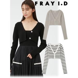 FRAY I.D / フレイアイディー ウルトラクロップドリブカーディガン  24春夏. FWNT242097 (11%OFF&PT5倍)｜hearty-select