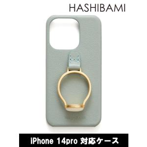HASHIBAMI  ハシバミ  天然石リングiPhoneケース 14proサイズ ASHBLUE ...