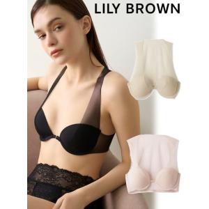 Lily Brown / リリーブラウン【LILY BROWN Lingerie】ドレスフィットブラ  24春夏.予約 LLFT249514 入荷予定 : 9月中旬〜(11%OFF&PT5倍)｜hearty-select