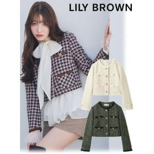 LILY BROWN（リリーブラウン） (10%OFF&300円OFF) カットツイード