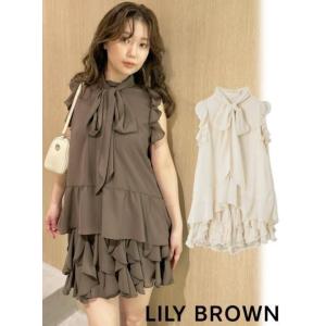 Lily Brown / リリーブラウン ドレープセットアップ  25秋冬 LWFO254200  ...