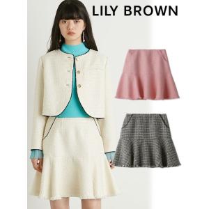(期間限定25%OFF) Lily Brown /リリーブラウン ツイードフレアミニスカート  24...