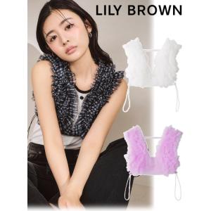 Lily Brown / リリーブラウン フリルチュールドロストビスチェ  24春夏. LWFT242029 (10%OFF%PT5倍｜hearty-select