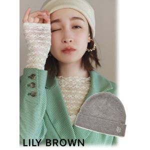 Lily Brown / リリーブラウン LB刺繍ニットビーニー  23秋冬 LWGH234332 (60%OFF&PT5)｜hearty-select