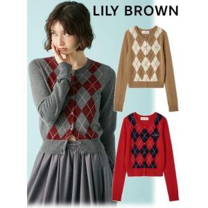 Lily Brown / リリーブラウン グロウラインアーガイルカーディガン  25秋冬 LWND2...