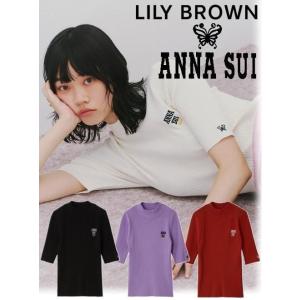Lily Brown / リリーブラウン 【ANNASUI】ロゴ刺繍ハイネックリブニット  25秋冬...